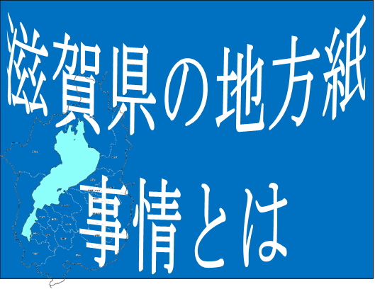 文字と琵琶湖の画像