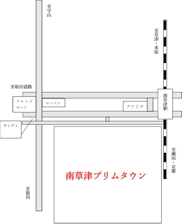 南草津プリムタウン 商業施設もでき便利な住宅街になりそう 既定ではないブログ