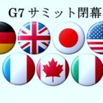 G7各国の国旗