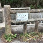 滋賀・水口公園を歩いてきた！自然を感じられます。