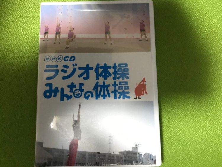 ラジオ体操のcdをおすすめする 体操会や講習に使えます 既定ではないブログ