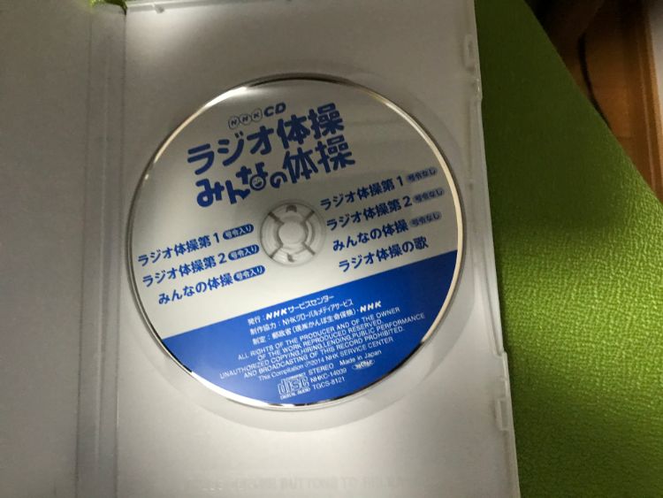 ラジオ体操のcdをおすすめする 体操会や講習に使えます 既定ではないブログ