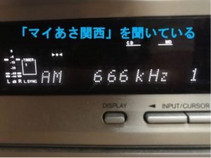 NHKに合わせられているラジオ