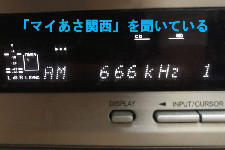 NHKに合わせられているラジオ