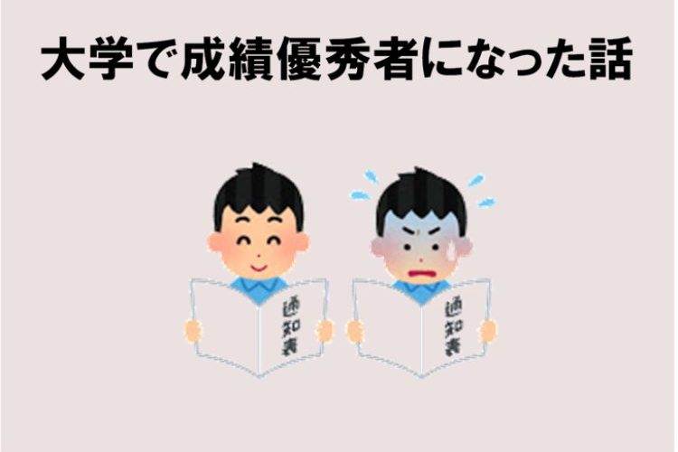 通知表を見る人と文字