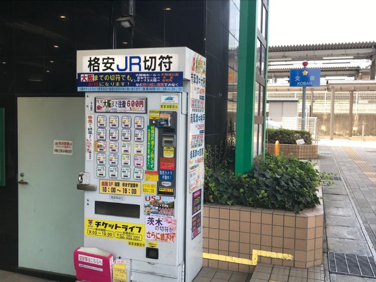 南草津駅から格安切符を使い お得に京都 大阪へ行く方法 既定ではないブログ