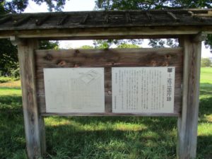 近江国庁跡の説明板
