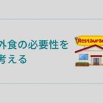 弁当作りのすすめ 大学生の昼食は弁当を 既定ではないブログ