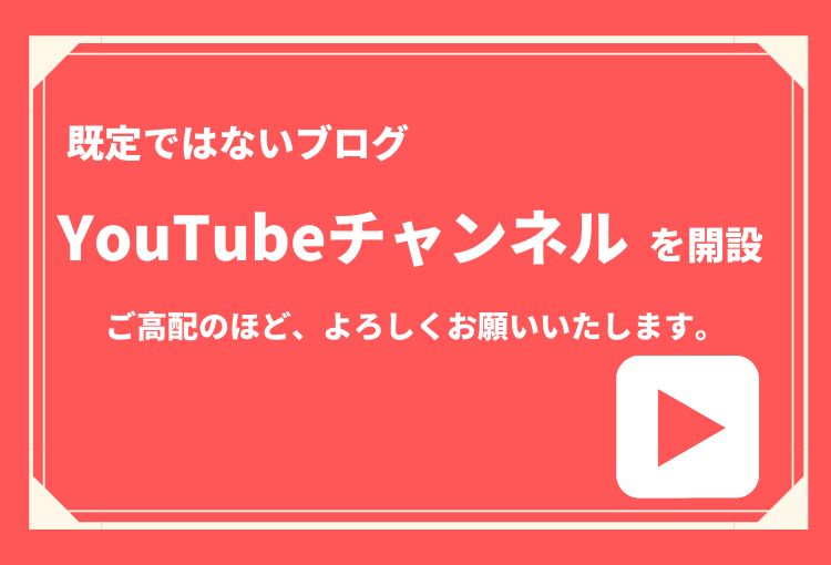 順次更新 滋賀の名所 迷所を紹介すべくyoutube配信を開始 既定ではないブログ