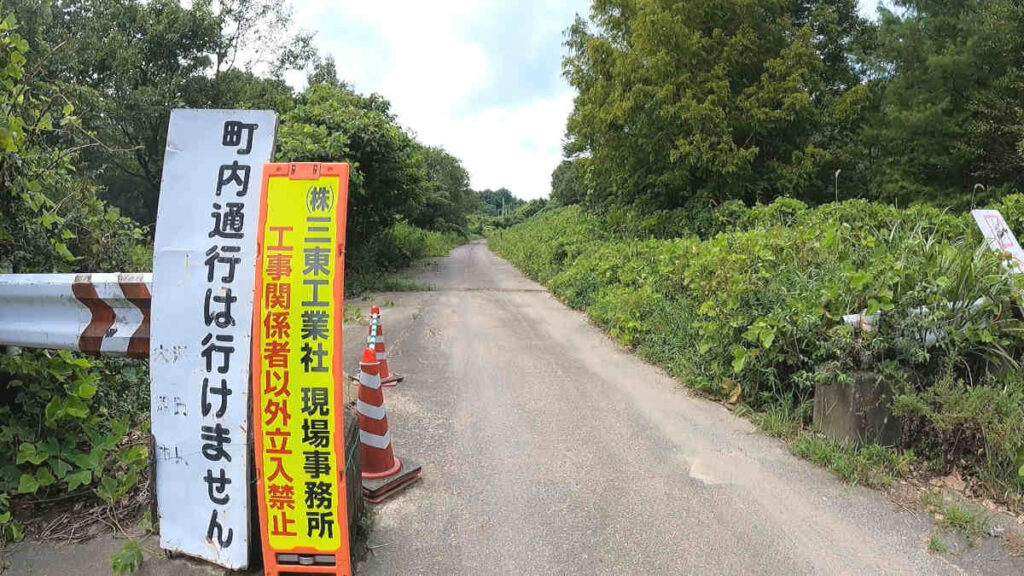 立ち入り禁止の看板